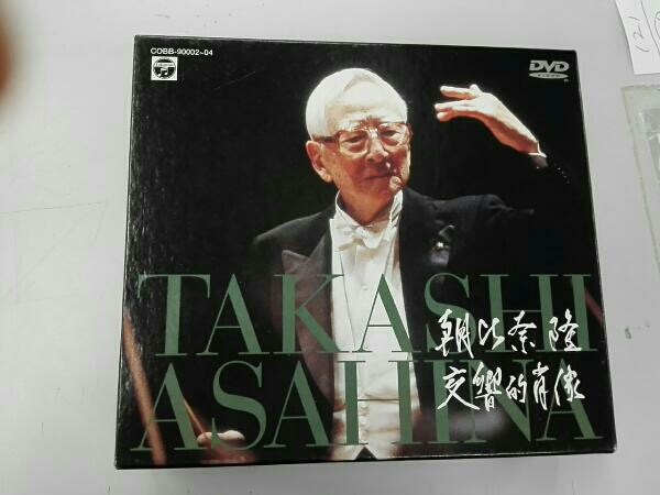 朝比奈隆／交響的肖像〈DVD３枚組〉＠新日本ｐｏ． TAKASHI ASAHINA / 朝比奈隆 商品一覧 | ディスクユニオン・オンライン