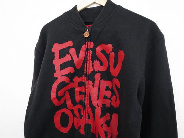 YAMANE ヤマネ ジップスウェット EVISU 40 黒 ak1511a