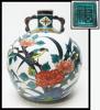 九谷焼　角福　花瓶　色絵　花鳥図 角福 九谷焼 花瓶 花瓶の人気アイテム メルカリ - 骨董品 高さ 花鳥図角