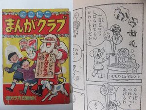 幼年クラブのYahoo!オークション(旧ヤフオク!)の相場・価格を見る