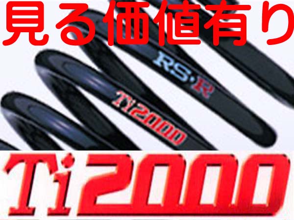 ※売れ筋 シャトル 新品 RS-R Ti2000 即決 税送料込み GP7