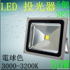 PSE!LED 投光器 50W 500W相当 広角 電球色 3mコード 照明 5個