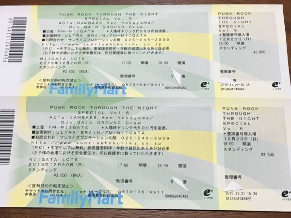 ペアセット NAMBA69 ken yokoyama 12/20 新潟 LOTS ２枚 連番