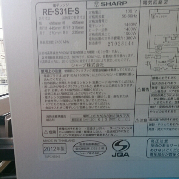 SHARP スチームオーブン送料込み_3