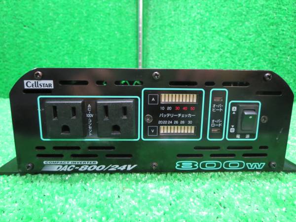 セルスター　DAC-800/24V　DC‐AC　800W コンパクトインバーター