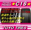 195/65R15 PROXES C1S 2本送料込￥16600 4本送料込￥33200