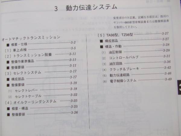 サンバーkv3」(カタログ、パーツリスト Yahoo!オークション サンバー 