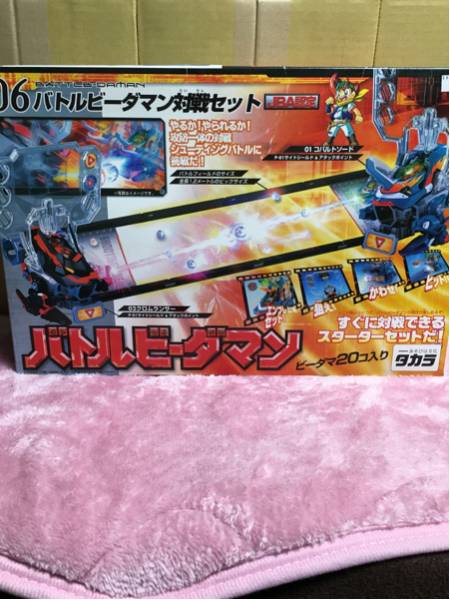 バトル ビーダマン 06 バトルビーダマン対戦セット ,バトルビーダマン