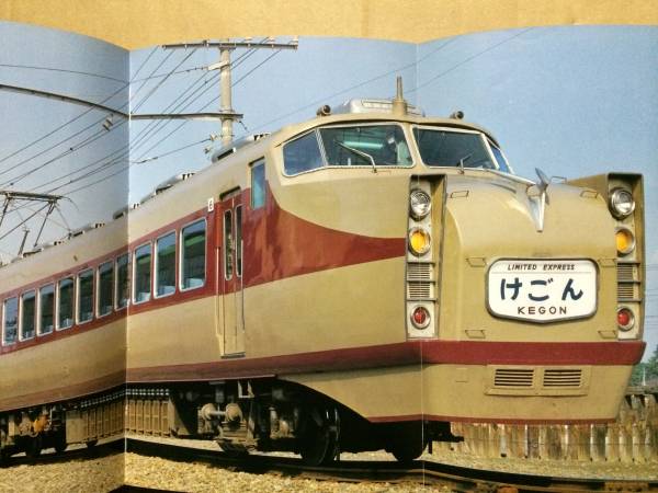 ヤマケイ私鉄ハンドブック3 東武 山と渓谷社 ヤマケイ私鉄ハンドブック