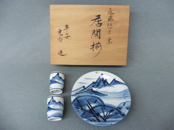 人間国宝 近藤悠三 Yahoo!オークション - 骨董品 陶磁器 二重箱 香合