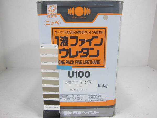 ■NC■ 新着 油性 鉄・木 ベージュ系 1液ファインウレタンU100