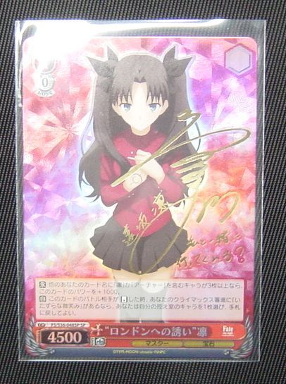 ヴァイス WS “ロンドンへの誘い”凛(SP・サイン) ヴァイスシュヴァルツ