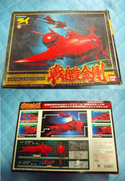 バンダイ　銀河戦国群雄伝ライ　戦艦金剛　 プラモデル