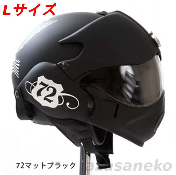 ◇パイロットジェットヘルメット OSBE TORNADO!! サイズL 中古(内装