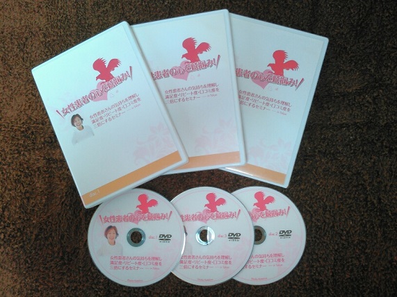片平悦子 女性患者の心を鷲掴み！DVD 整体 カイロ
