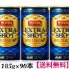 ワンダ エクストラショット 缶185g×90本【送料無料】