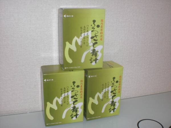 □新品♪ふるさと青汁☆3箱セット♪ | マイケア ⁄ 増量キャンペーン
