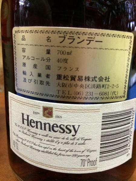 Hennessy ヘネシーVSOP プリビレッジ コニャック ブランデー