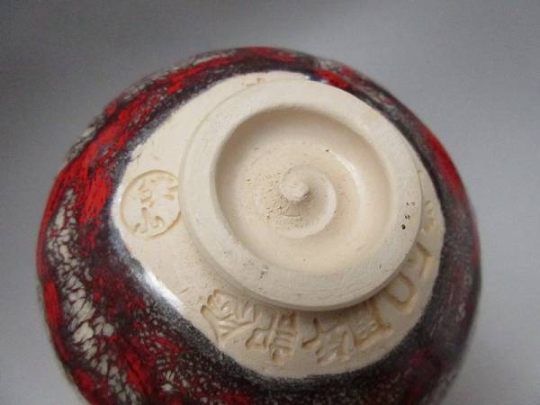 r512213 箕面焼 二代 松田箕山作 抹茶碗 共箱 栞 茶道具 茶碗 当