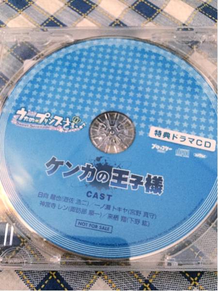 うたの プリンスさまっ 特典ドラマCD 「ケンカの王子様」 ケンカの王子様 ドラマCD うたの☆プリンスさまっ♪ 店舗特典 ケンカ
