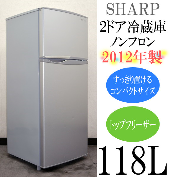 SHARP製 一人暮らし 冷凍冷蔵庫 冷蔵庫 シャープ 一人暮らし」の人気