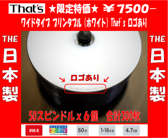 限定☆That