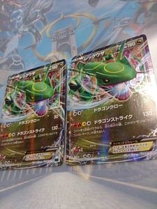 ポケモンカード レックウザex 2枚 ドラゴンクロー ポケモンカードゲーム 売買されたオークション情報 Yahooの商品情報をアーカイブ公開 オークファン Aucfan Com