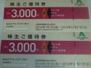 即決 送料込 最新 アコーディア・ゴルフ 株主優待券3000円×2枚