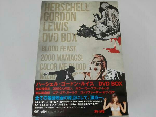 廃盤】『ハーシェル・ゴードン・ルイス関連6作品セット』(DVD)【セル版