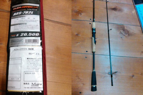 ☆メジャークラフト　アライバルオーバーセブン　782L中古☆