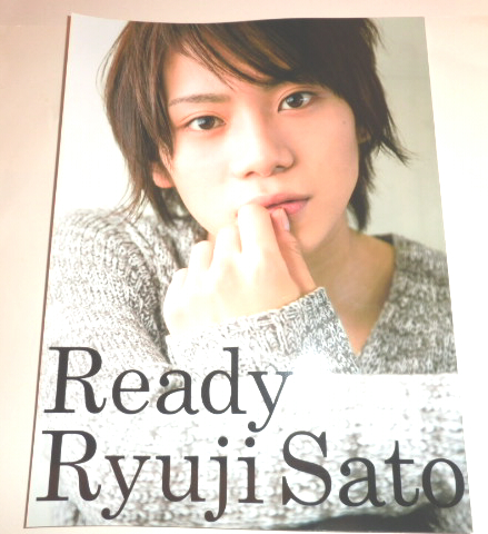 佐藤流司 ファースト写真集 Ready 直筆サイン入り