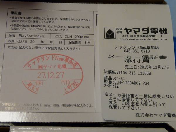 PS4 HDD 500GB グレイシャー・ホワイト CUH-1200AB02 最新型