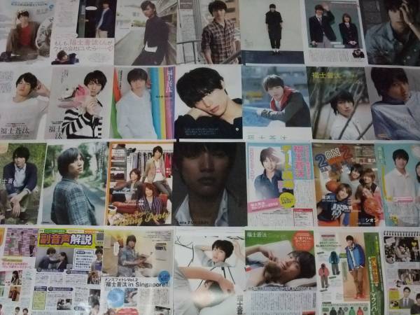 ◆福士蒼汰◆■■切り抜き　166ページ　