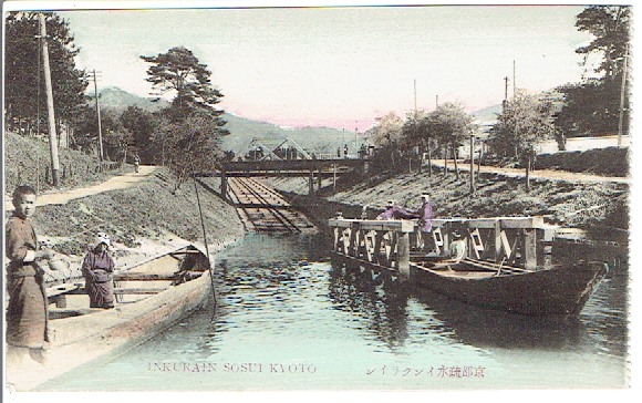 手彩色絵葉書　京都 疎水インクライン　大正期