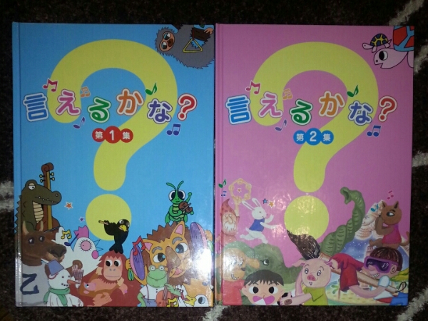 美品 七田式 言えるかな？二冊セット CD付き 早期教育 