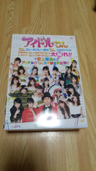 アイドルちん DVD-BOX 腐男塾 中野腐女子 ももいろクローバー他_1