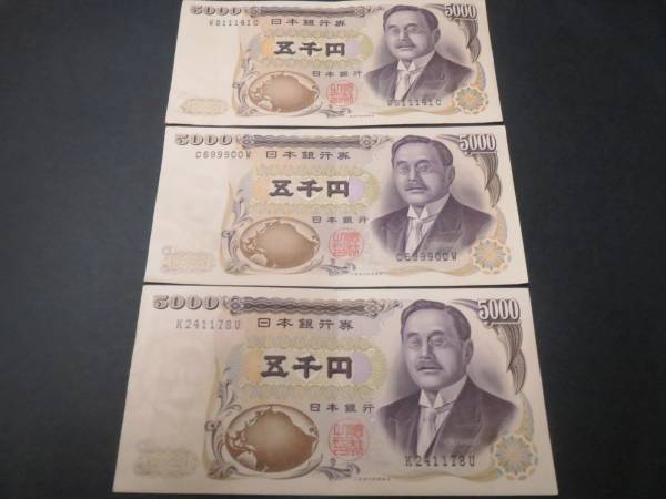 ♪♪ 五千円札 新渡戸稲造 流通品３枚(大・黒字・記号１桁) ♪♪