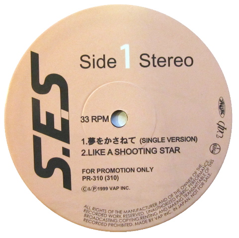 ★非売品DJプロモ12!!★S.E.S/夢をかさねて Spring flowers Mix