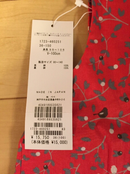 (新品)タルティーヌエショコラ 100 ワンピース 女の子