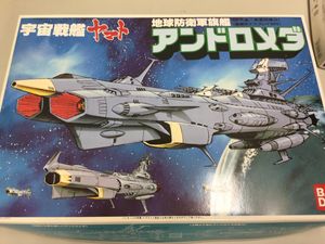 アンドロメダのYahoo!オークション(旧ヤフオク!)の相場・価格を見る