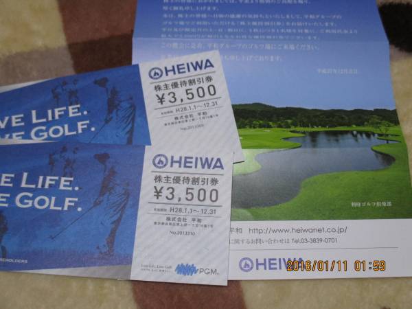 平和 株主優待券 PGM 2セットあり 3500円×4枚セット 平和(HEIWA)