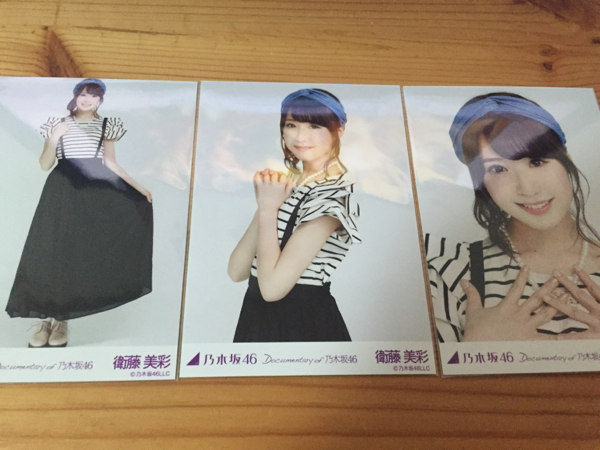 乃木坂46 生写真 Documentary of... 前売り 衛藤美彩 コンプ