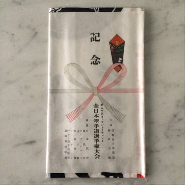 極真空手第20回全日本大会記念手拭い(熨斗紙付)大山倍達未使用品