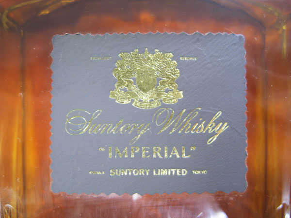 サントリーウイスキー IMPERIAL インペリアル 替栓・箱付 飲料・酒
