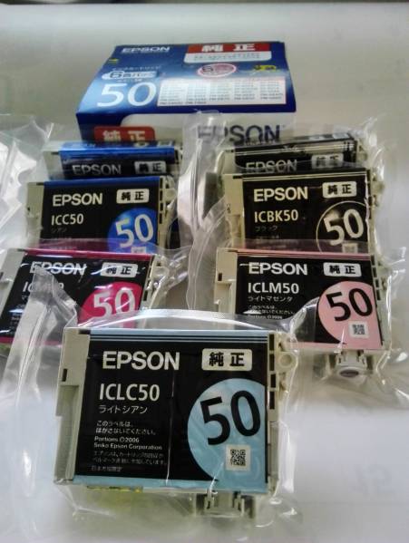エプソン純正インクカートリッジIC6CL50 7本もお得です★