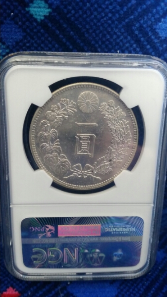 明治38年 1円銀貨 一円銀貨 【公式通販】