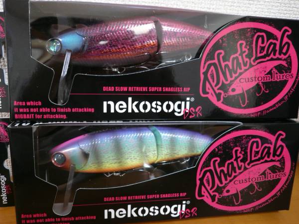 ファットラボ　ネコソギ　DSR　nekosogi　新品セット②　　