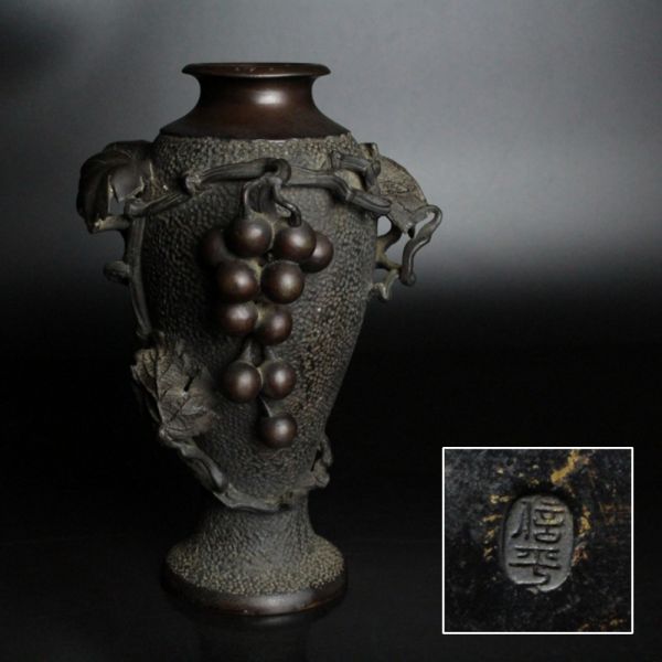 ≪華≫☆『銅製 葡萄紋高浮雕花瓶』【銅器☆陶磁器☆文房具】N1 金属