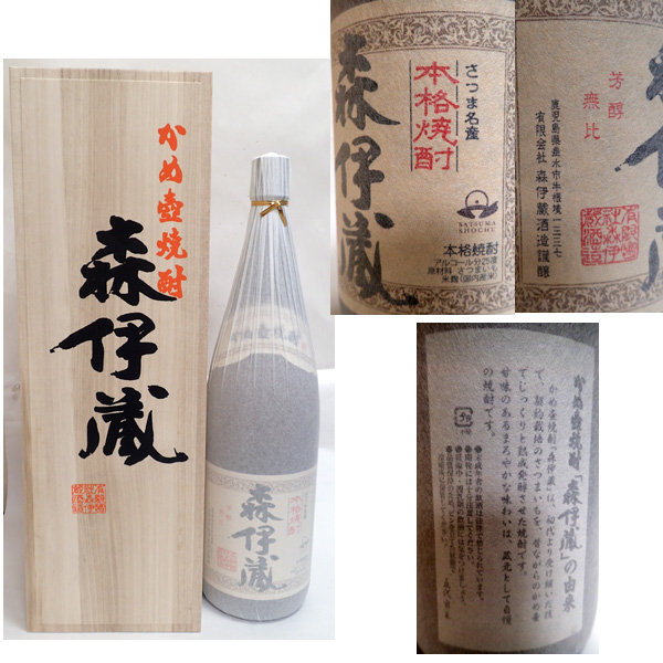 期間限定値下げ中】森伊蔵1800ml（プレミアム焼酎・芋焼酎・3M 