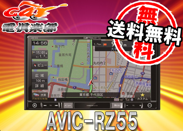 AVIC-RZ900 ○カロッツェリアBluetooth内蔵DVD再生ワンセグ楽ナビAVIC